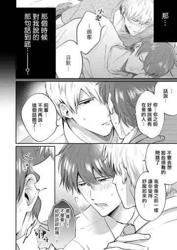 [Sumeshi] Ryman LoveHo Danshikai | 上班族爱情旅馆男子会 1 + Eros媚药篇 + 2.1+2.2 Fhentai - Page 157