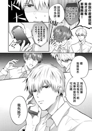 [Sumeshi] Ryman LoveHo Danshikai | 上班族爱情旅馆男子会 1 + Eros媚药篇 + 2.1+2.2 Fhentai - Page 161