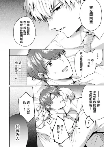 [Sumeshi] Ryman LoveHo Danshikai | 上班族爱情旅馆男子会 1 + Eros媚药篇 + 2.1+2.2 Fhentai - Page 163