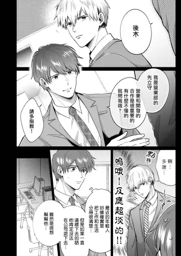 [Sumeshi] Ryman LoveHo Danshikai | 上班族爱情旅馆男子会 1 + Eros媚药篇 + 2.1+2.2 Fhentai - Page 167