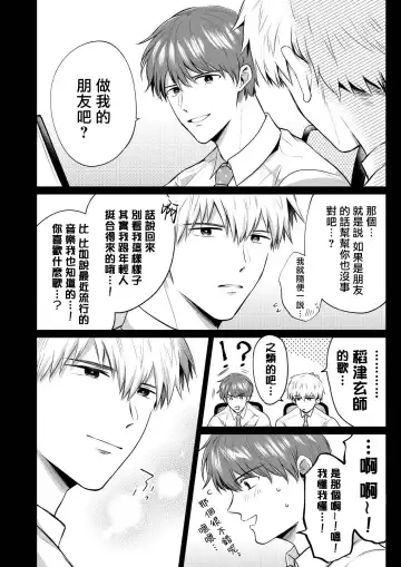 [Sumeshi] Ryman LoveHo Danshikai | 上班族爱情旅馆男子会 1 + Eros媚药篇 + 2.1+2.2 Fhentai - Page 169