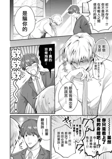 [Sumeshi] Ryman LoveHo Danshikai | 上班族爱情旅馆男子会 1 + Eros媚药篇 + 2.1+2.2 Fhentai - Page 173