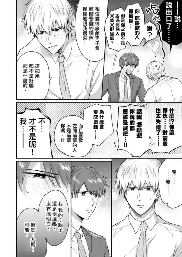 [Sumeshi] Ryman LoveHo Danshikai | 上班族爱情旅馆男子会 1 + Eros媚药篇 + 2.1+2.2 Fhentai - Page 175