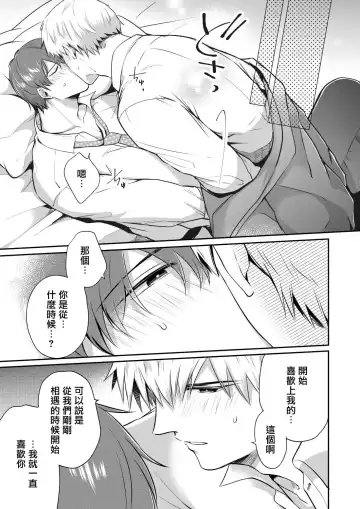 [Sumeshi] Ryman LoveHo Danshikai | 上班族爱情旅馆男子会 1 + Eros媚药篇 + 2.1+2.2 Fhentai - Page 180