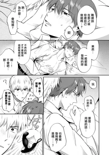 [Sumeshi] Ryman LoveHo Danshikai | 上班族爱情旅馆男子会 1 + Eros媚药篇 + 2.1+2.2 Fhentai - Page 182