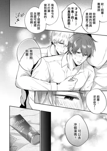 [Sumeshi] Ryman LoveHo Danshikai | 上班族爱情旅馆男子会 1 + Eros媚药篇 + 2.1+2.2 Fhentai - Page 183