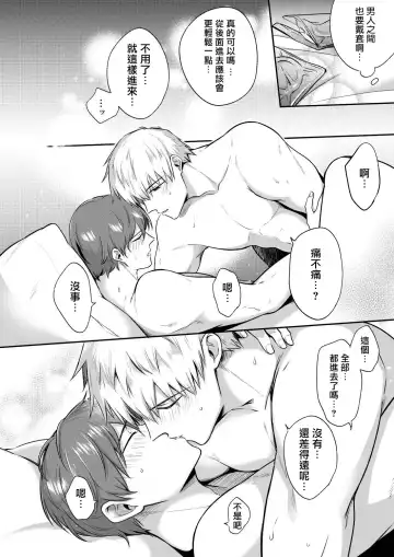 [Sumeshi] Ryman LoveHo Danshikai | 上班族爱情旅馆男子会 1 + Eros媚药篇 + 2.1+2.2 Fhentai - Page 185