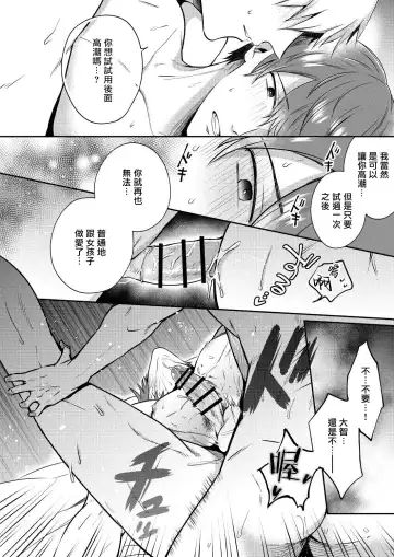 [Sumeshi] Ryman LoveHo Danshikai | 上班族爱情旅馆男子会 1 + Eros媚药篇 + 2.1+2.2 Fhentai - Page 189