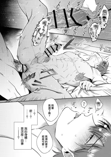 [Sumeshi] Ryman LoveHo Danshikai | 上班族爱情旅馆男子会 1 + Eros媚药篇 + 2.1+2.2 Fhentai - Page 191