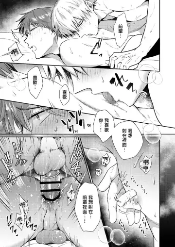 [Sumeshi] Ryman LoveHo Danshikai | 上班族爱情旅馆男子会 1 + Eros媚药篇 + 2.1+2.2 Fhentai - Page 196