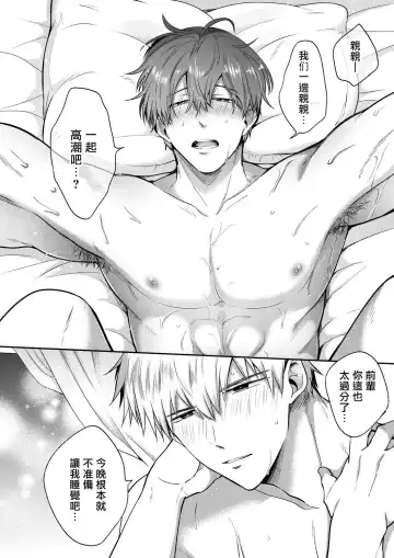[Sumeshi] Ryman LoveHo Danshikai | 上班族爱情旅馆男子会 1 + Eros媚药篇 + 2.1+2.2 Fhentai - Page 199