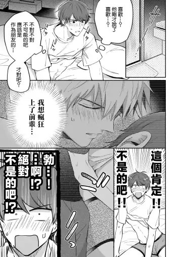 [Sumeshi] Ryman LoveHo Danshikai | 上班族爱情旅馆男子会 1 + Eros媚药篇 + 2.1+2.2 Fhentai - Page 27