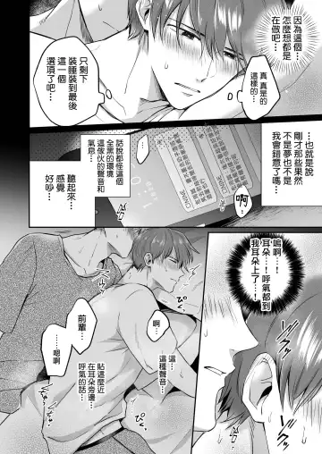 [Sumeshi] Ryman LoveHo Danshikai | 上班族爱情旅馆男子会 1 + Eros媚药篇 + 2.1+2.2 Fhentai - Page 32