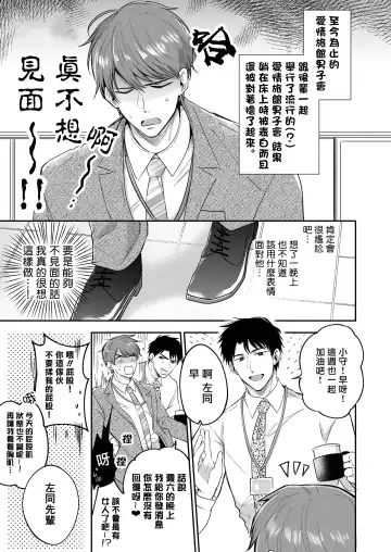 [Sumeshi] Ryman LoveHo Danshikai | 上班族爱情旅馆男子会 1 + Eros媚药篇 + 2.1+2.2 Fhentai - Page 38