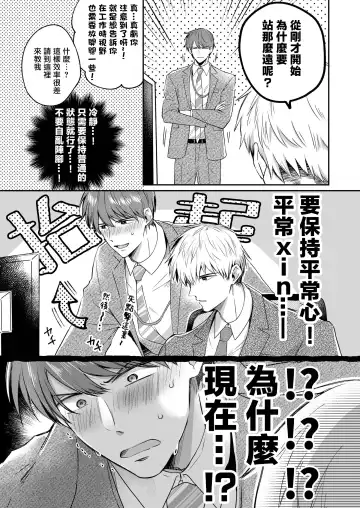 [Sumeshi] Ryman LoveHo Danshikai | 上班族爱情旅馆男子会 1 + Eros媚药篇 + 2.1+2.2 Fhentai - Page 40