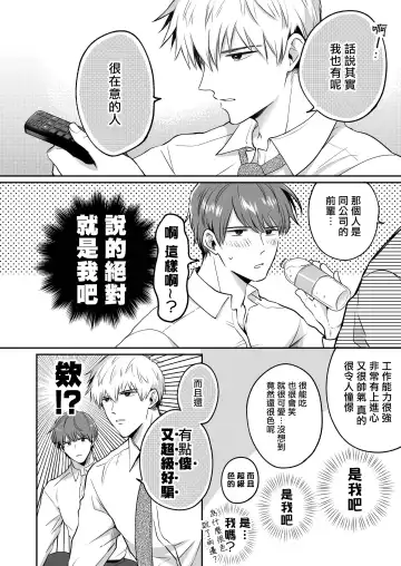 [Sumeshi] Ryman LoveHo Danshikai | 上班族爱情旅馆男子会 1 + Eros媚药篇 + 2.1+2.2 Fhentai - Page 53
