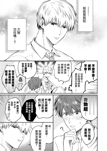 [Sumeshi] Ryman LoveHo Danshikai | 上班族爱情旅馆男子会 1 + Eros媚药篇 + 2.1+2.2 Fhentai - Page 56