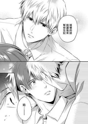 [Sumeshi] Ryman LoveHo Danshikai | 上班族爱情旅馆男子会 1 + Eros媚药篇 + 2.1+2.2 Fhentai - Page 58
