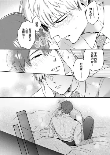 [Sumeshi] Ryman LoveHo Danshikai | 上班族爱情旅馆男子会 1 + Eros媚药篇 + 2.1+2.2 Fhentai - Page 63