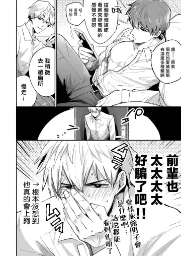 [Sumeshi] Ryman LoveHo Danshikai | 上班族爱情旅馆男子会 1 + Eros媚药篇 + 2.1+2.2 Fhentai - Page 8