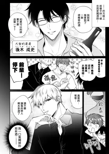 [Sumeshi] Ryman LoveHo Danshikai | 上班族爱情旅馆男子会 1 + Eros媚药篇 + 2.1+2.2 Fhentai - Page 86