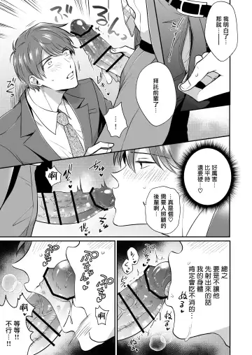 [Sumeshi] Ryman LoveHo Danshikai | 上班族爱情旅馆男子会 1 + Eros媚药篇 + 2.1+2.2 Fhentai - Page 93