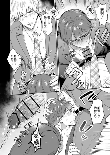 [Sumeshi] Ryman LoveHo Danshikai | 上班族爱情旅馆男子会 1 + Eros媚药篇 + 2.1+2.2 Fhentai - Page 94