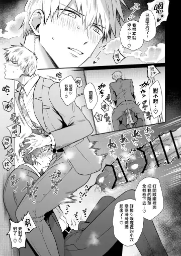 [Sumeshi] Ryman LoveHo Danshikai | 上班族爱情旅馆男子会 1 + Eros媚药篇 + 2.1+2.2 Fhentai - Page 95