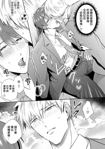 [Sumeshi] Ryman LoveHo Danshikai | 上班族爱情旅馆男子会 1 + Eros媚药篇 + 2.1+2.2 Fhentai - Page 99
