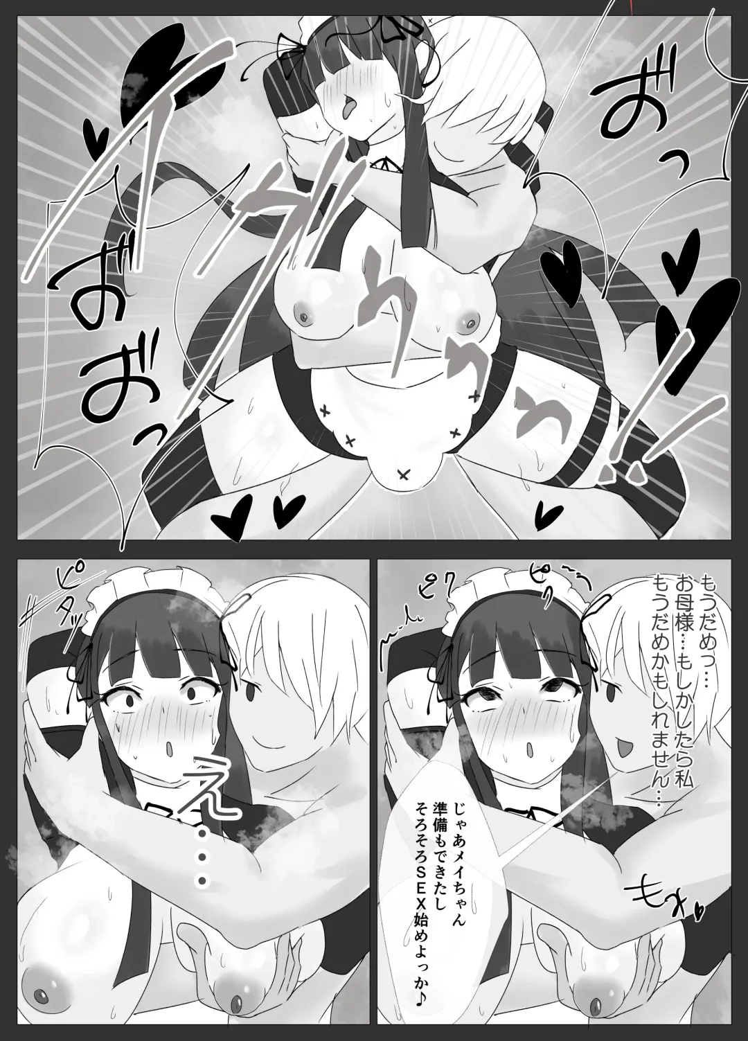 Ore Senzoku Zubo Maid GET shita!! / Zenpen Fhentai - Page 11