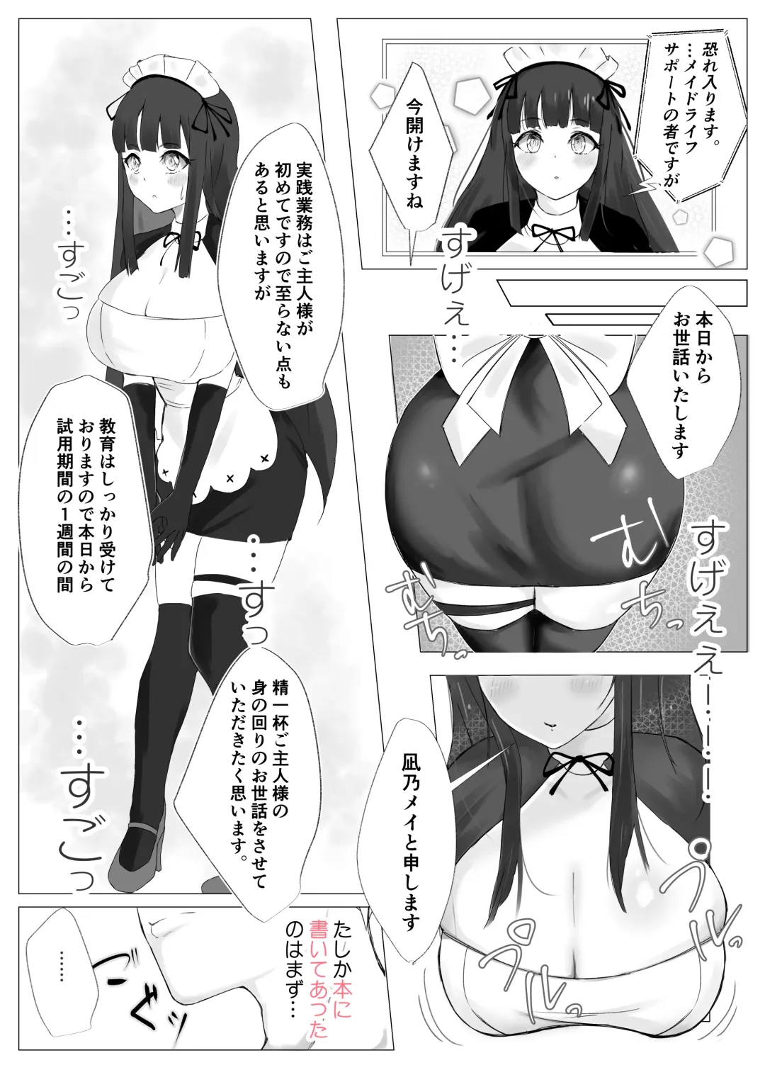 Ore Senzoku Zubo Maid GET shita!! / Zenpen Fhentai - Page 4