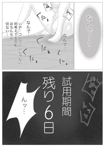 Ore Senzoku Zubo Maid GET shita!! / Zenpen Fhentai - Page 21