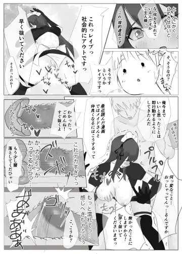 Ore Senzoku Zubo Maid GET shita!! / Zenpen Fhentai - Page 8