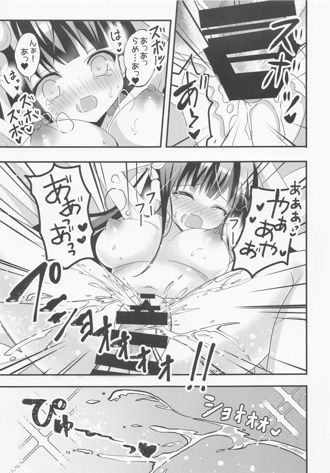 [Nanamiya Rin] Amaiko Fhentai - Page 6