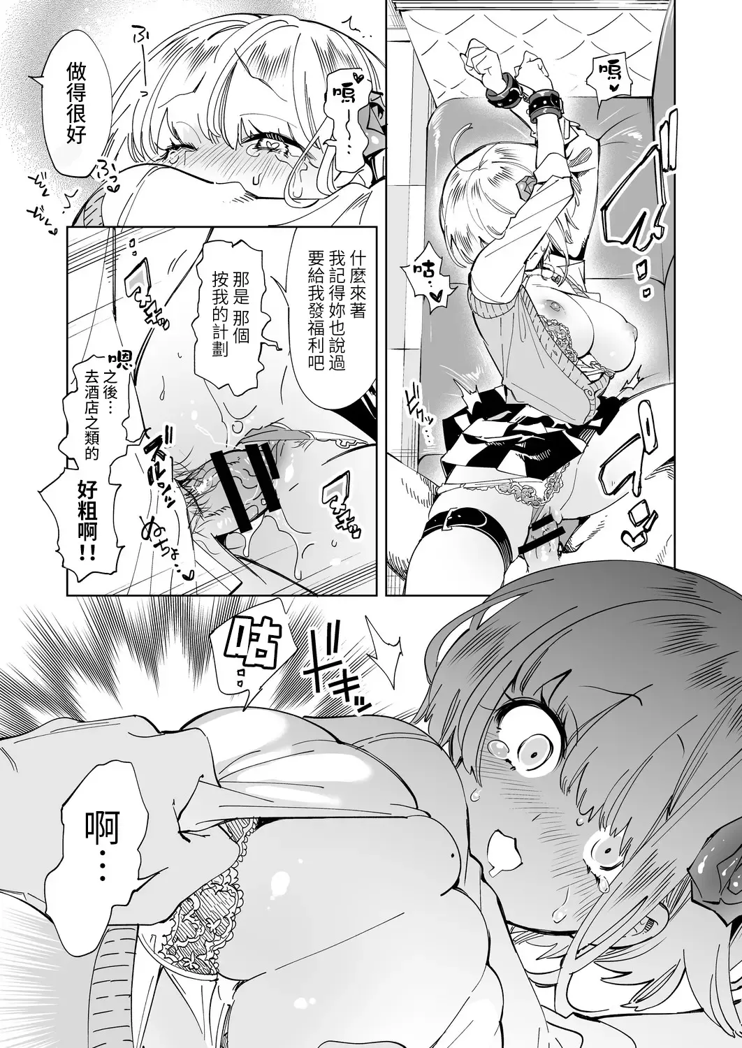 [Kamizuki Shiki] Onii-san, Watashi-tachi to Ocha Shimasen kaa? 4 Fhentai - Page 15