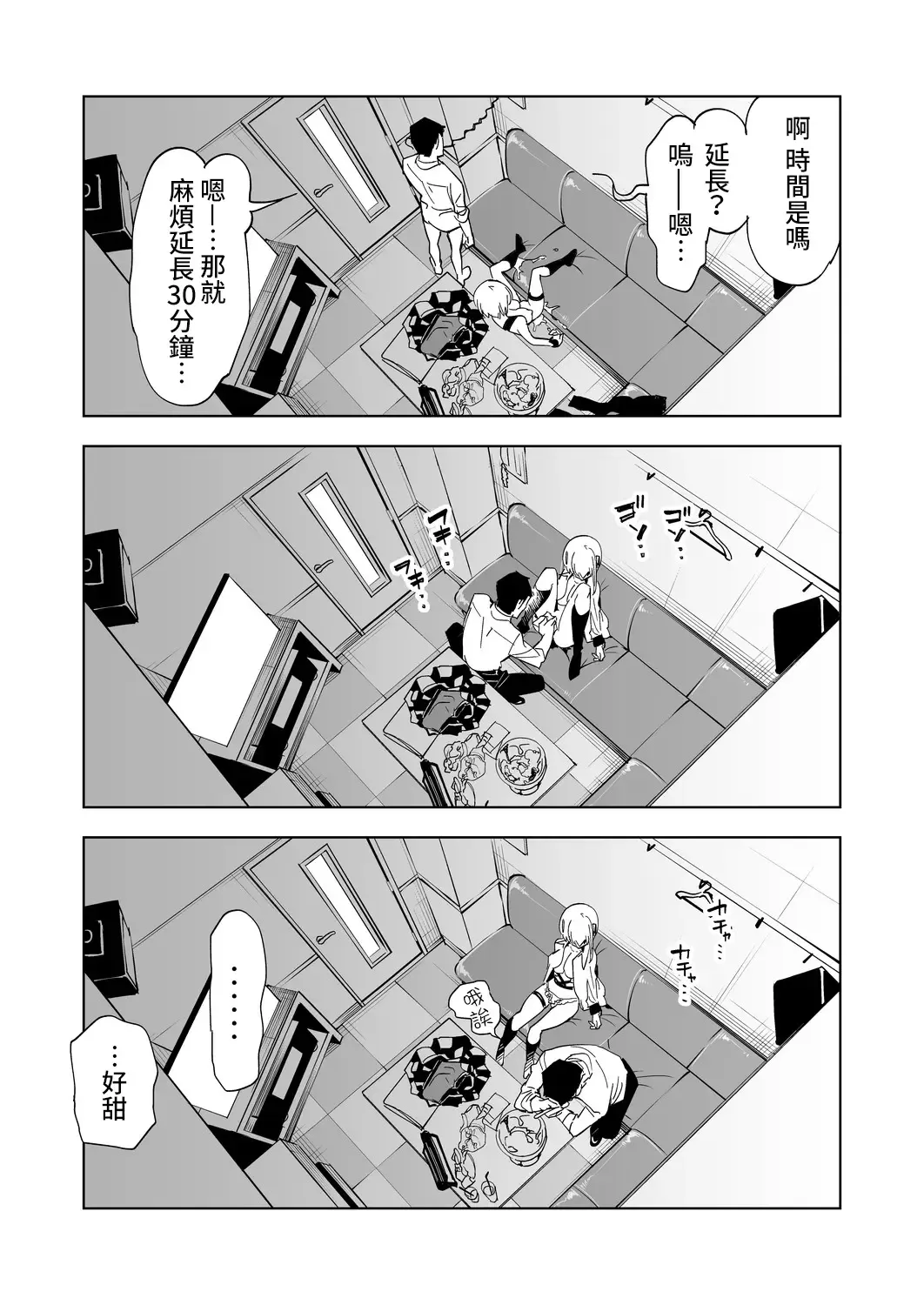 [Kamizuki Shiki] Onii-san, Watashi-tachi to Ocha Shimasen kaa? 4 Fhentai - Page 23