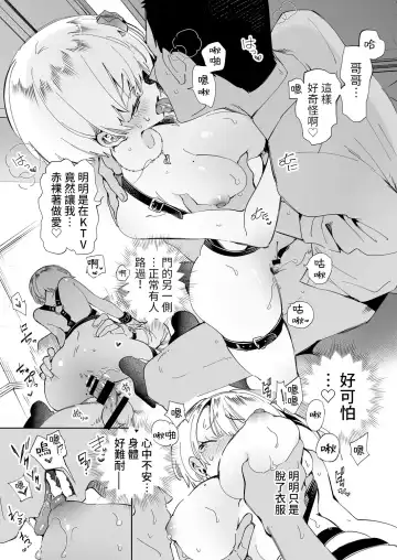 [Kamizuki Shiki] Onii-san, Watashi-tachi to Ocha Shimasen kaa? 4 Fhentai - Page 17