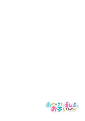 [Kamizuki Shiki] Onii-san, Watashi-tachi to Ocha Shimasen kaa? 4 Fhentai - Page 2