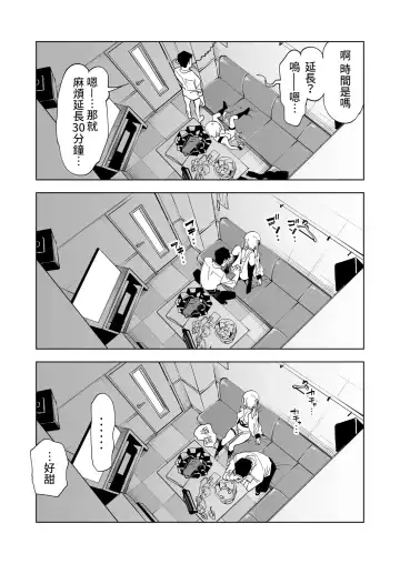 [Kamizuki Shiki] Onii-san, Watashi-tachi to Ocha Shimasen kaa? 4 Fhentai - Page 23