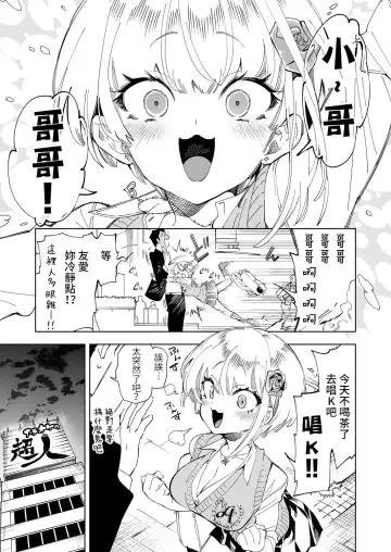 [Kamizuki Shiki] Onii-san, Watashi-tachi to Ocha Shimasen kaa? 4 Fhentai - Page 5