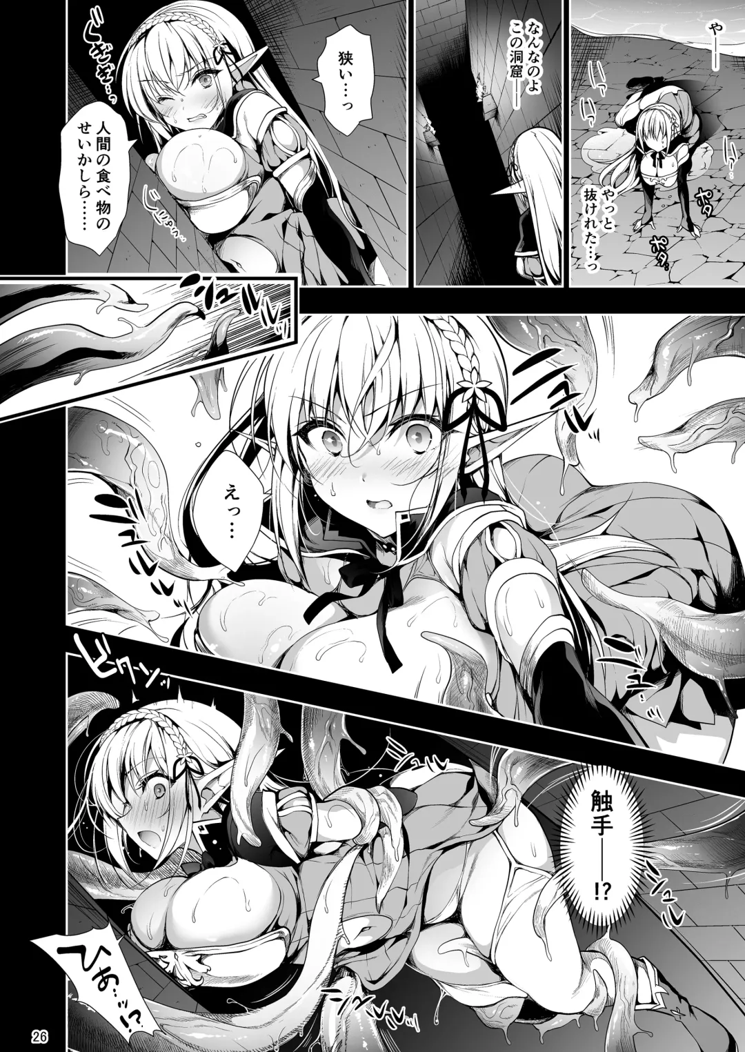 [Ninoko] Elf ni Inmon o Tsukeru Hon LEVEL:1 Fhentai - Page 21