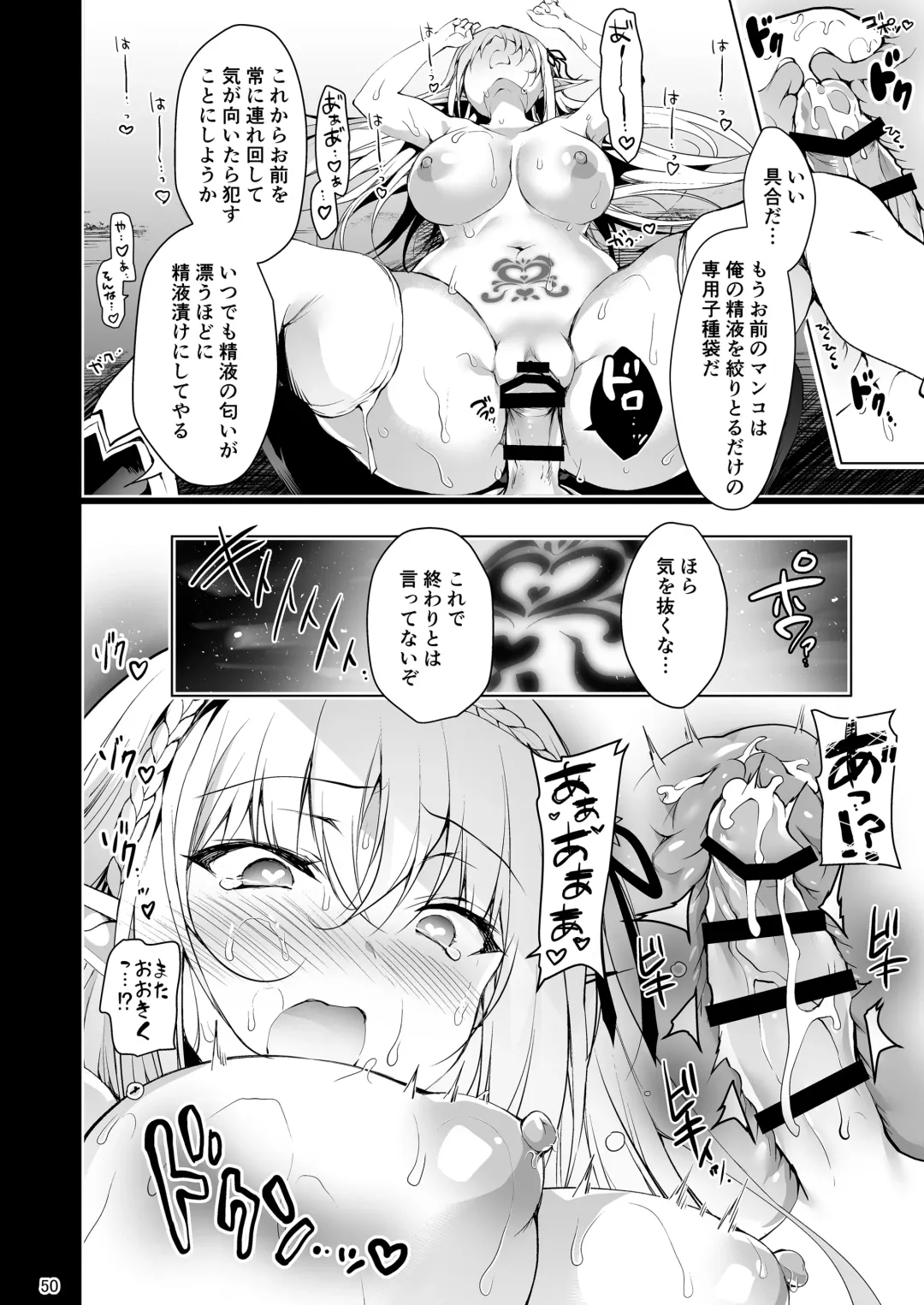 [Ninoko] Elf ni Inmon o Tsukeru Hon LEVEL:1 Fhentai - Page 45
