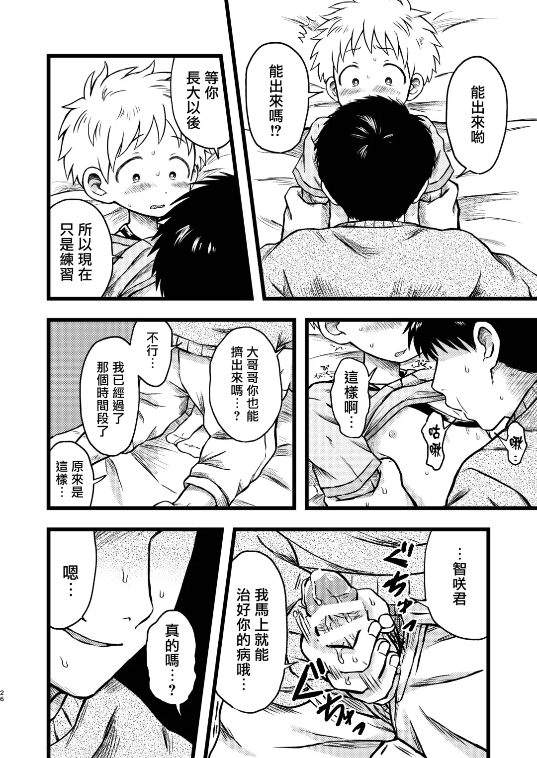 [Tanano Nata] KILL ME BABY Fhentai - Page 25