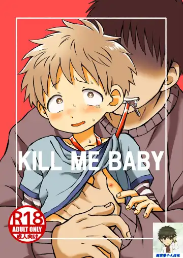 Read [Tanano Nata] KILL ME BABY - Fhentai