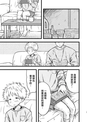 [Tanano Nata] KILL ME BABY Fhentai - Page 12