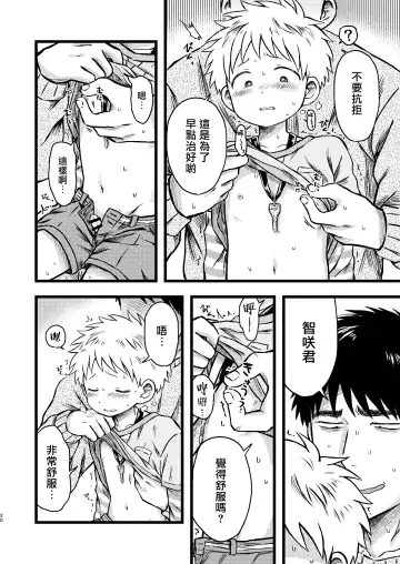 [Tanano Nata] KILL ME BABY Fhentai - Page 19