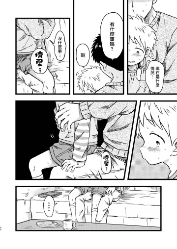 [Tanano Nata] KILL ME BABY Fhentai - Page 21