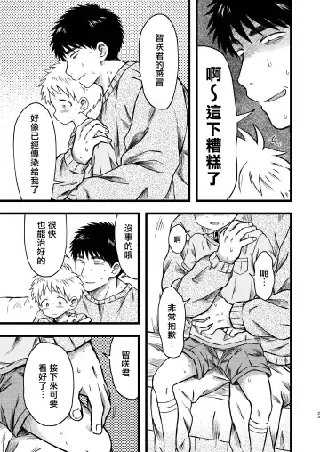 [Tanano Nata] KILL ME BABY Fhentai - Page 22