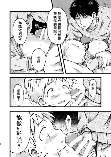 [Tanano Nata] KILL ME BABY Fhentai - Page 27