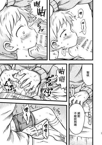 [Tanano Nata] KILL ME BABY Fhentai - Page 28